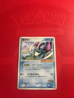 Suicune 039/PCG-P Pokepark Grand opening Promo 2005 Pokemon Card Japanese NM - Image 1