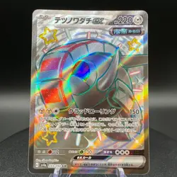 Shiny Iron Treads ex SSR 333/190 SV4a Shiny Treasure ex Japanese Pokemon Card - Image 1