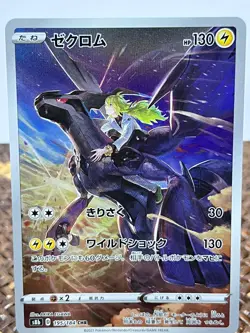 VMAX Climax Zekrom 195/184 Character Rare Pokemon Japanese NM/M - Image 1
