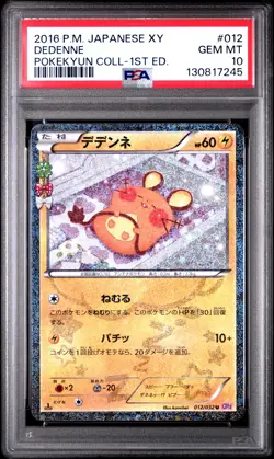 2016 POKEMON JPN XY POKEKYUN COLL 1ST EDITION #012 DEDENNE PSA 10 - Image 1
