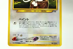 Pokemon Card Smeargle No.235 Old Back Trainers Magazine Vol.7 2000 Japanese LP - Image 3