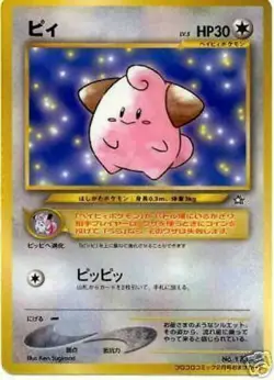 POKEMON Cleffa CORO CORO PROMO Japan japanese Black Star Promo Set Trading card - Image 1