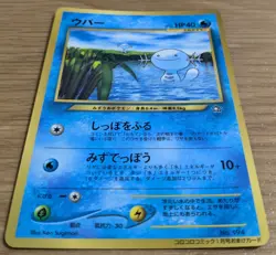 【NM】Wooper Pokemon Card Japanese No.194 Old Back CoroCoro From Japan - Image 3