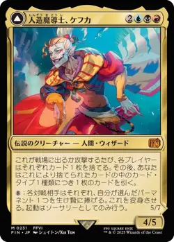 MTG 0231 Kefka, Court Mage Foil FINAL FANTASY - Image 1