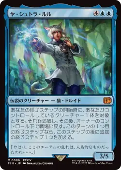MTG 0086 Y'shtola Rhul Foil FINAL FANTASY - Image 1