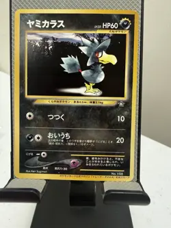 Pokemon TCG- Murkrow 1999 Japanese Trainer's Magazine Promo No. 198 - Image 1