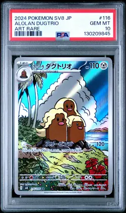 2024 POKEMON JPN SV8-SUPER ELECTRIC BREAKER ART RARE #116 ALOLAN DUGTRIO PSA 10 - Image 1