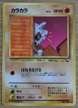 【NM】Cubone NO. 104 Vending Series 3 Japanese Pokemon Card From Japan - Image 1