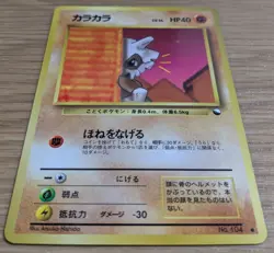 【NM】Cubone NO. 104 Vending Series 3 Japanese Pokemon Card From Japan - Image 3