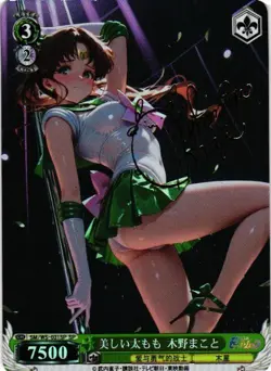 SAILOR JUPITER SAILOR MOON Holographic Custom Art Goddess Story Collectible Card - Image 1