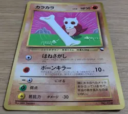 【NM】Cubone Pokemon Card Japanese No.104 Corocoro Comics 1997 Glossy From Japan - Image 3