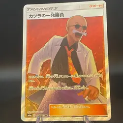 Blaine's Last Stand 058/053 SR Japanese Pokemon Card - Image 1