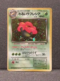 Pokemon Dark Vileplume Holo #45 from Japanese Team Rocket in NM condition! - Image 1