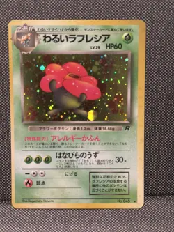 Pokemon Dark Vileplume Holo #45 from Japanese Team Rocket in NM condition! - Image 2