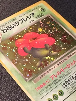 Pokemon Dark Vileplume Holo #45 from Japanese Team Rocket in NM condition! - Image 3