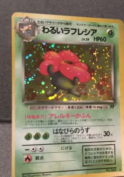 Pokemon Dark Vileplume Holo #45 from Japanese Team Rocket in NM condition! - Image 4