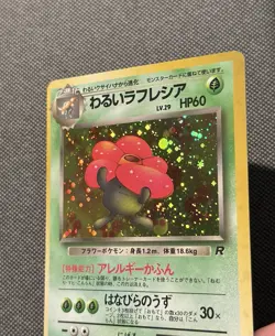 Pokemon Dark Vileplume Holo #45 from Japanese Team Rocket in NM condition! - Image 5
