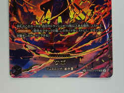 SABO PRB02-014 SP EGGHEAD CRISIS EB04 Japanese ONE PIECE Card 2026 NM - Image 3