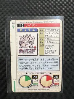 Rhydon 112 BANDAI Pokemon Card Red Nintendo MONSTERS COLLECTION 1996 Japanese - Image 2