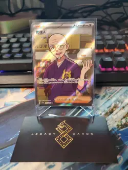 (Japanese) Caretaker 085/066 SR - sv5a Crimson Haze - Pokemon TCG (NM) - Image 1