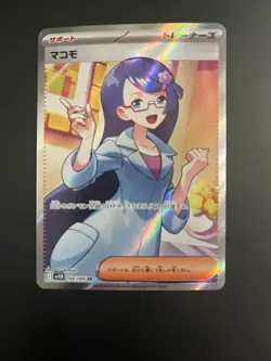 Fennel 166/086 SV11B: Black Bolt Full Art Super Rare Holo Japanese Pokemon TCG - Image 1
