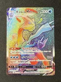 2022 Pokemon Sword and Shield Lost Abyss Japanese #117/100 Kyurem VMAX Rainbow - Image 1