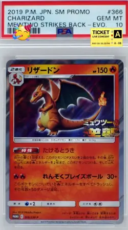 Pokemon Charizard Giapponese 366/SM-P Mewtwo Strikes Back PSA 10 - Image 1