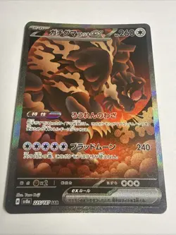 Bloodmoon Ursaluna EX 225/187 - SAR - Terastal Festival Pokemon TCG NM - Image 2
