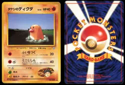 BROCK'S DIGLETT NO. 050 GYM HEROES POKEMON JAPANESE COMMON - Image 1