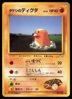 BROCK'S DIGLETT NO. 050 GYM HEROES POKEMON JAPANESE COMMON - Image 2