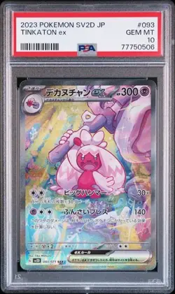 2023 POKEMON JPN SV2D-CLAY BURST SPECIAL ART RARO #093 TINKATON EX PSA 10 - Image 1