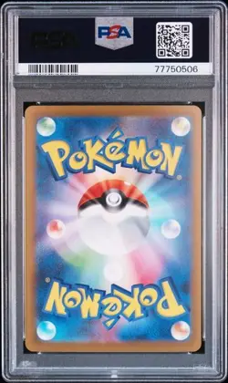 2023 POKEMON JPN SV2D-CLAY BURST SPECIAL ART RARO #093 TINKATON EX PSA 10 - Image 2