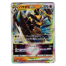 KLEAVOR VSTAR 041/067 SPACE JUGGLER JAPANESE POKEMON TCG - Image 1