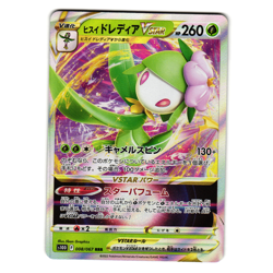 HISUIAN LILLIGANT VSTAR 008/067 TIME GAZER JAPANESE POKEMON TCG - Image 1