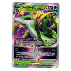 SERPERIOR VSTAR 006/068 INCANDESCENT ARCANA JAPANESE POKEMON TCG - Image 1
