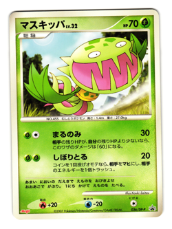 CARNIVINE 036/DP-P DIAMOND AND PEARL PROMOS JAPANESE POKEMON TCG - Image 1