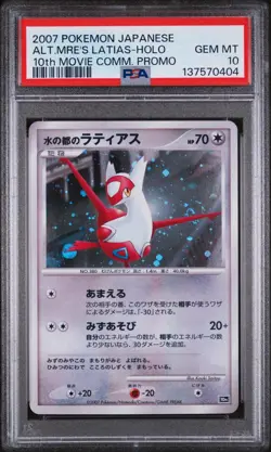 Pokemon | Latias 10th Movie Promo 2007 | PSA 10 Gem Mint - Image 1