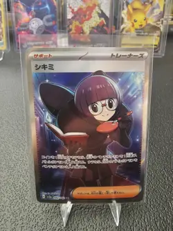 Shauntal 082/062 SR Holo Pokemon Card Japanese - Image 1