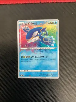 Pokemon Japanese Kyogre Shiny Star V Rare Amazing 036/190 Near Mint - Image 1