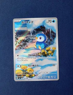 Pokemon Card Piplup 085/080 M2 Inferno X Japanese Art Rare Near Mint - Image 1
