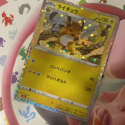 Raichu 009/032 Pokemon Tcg Classic: Charizard Holo (Japanese) - Image 1