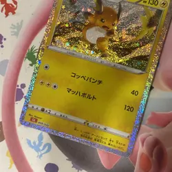 Raichu 009/032 Pokemon Tcg Classic: Charizard Holo (Japanese) - Image 2