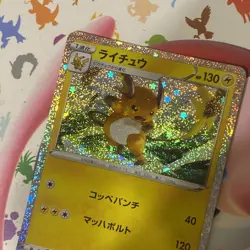 Raichu 009/032 Pokemon Tcg Classic: Charizard Holo (Japanese) - Image 3