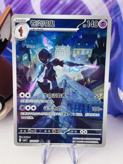 CERULEDGE 2025 Pokemon Chinese Gem Pack Vol.3 Art Rare 1507/07 pack fresh UK - Image 2