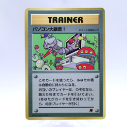 Computer Error Vending Series Promo Old back Glossy Pokemon Card Japanese 1998 - Image 1