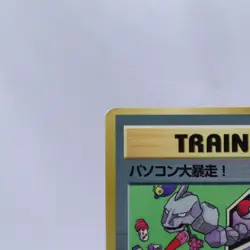 Computer Error Vending Series Promo Old back Glossy Pokemon Card Japanese 1998 - Image 2