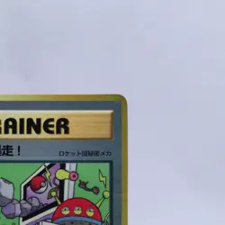 Computer Error Vending Series Promo Old back Glossy Pokemon Card Japanese 1998 - Image 3