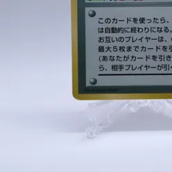 Computer Error Vending Series Promo Old back Glossy Pokemon Card Japanese 1998 - Image 4