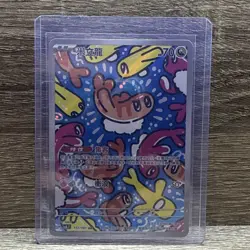 Tatsugiri - 186/167 - Illustration Rare - Twilight Masquerade - Pokemon - NM/M - Image 1