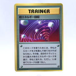Super Energy Retrieval Vending Series Promo Glossy Pokemon Card Japanese 1998 - Image 1